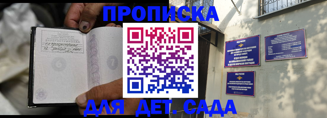 временная регистрация собственник в Салавате