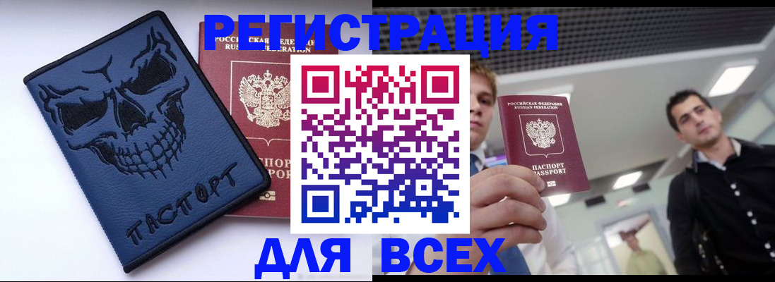 прописка в квартире в Салавате