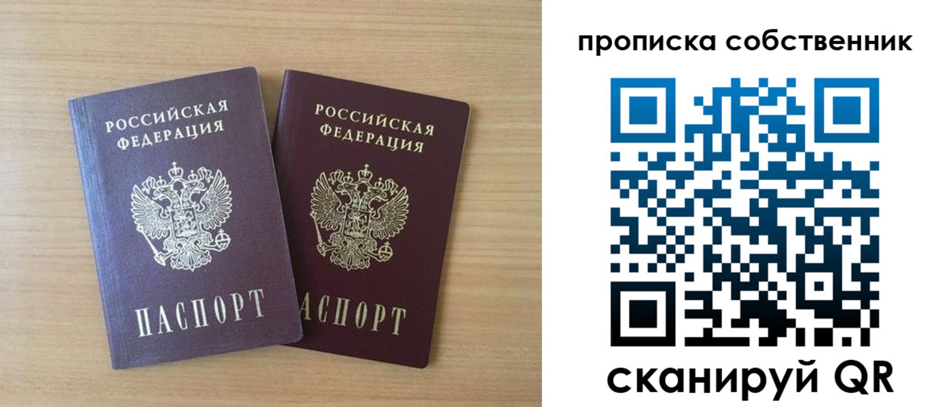 прописка поиск в Салавате