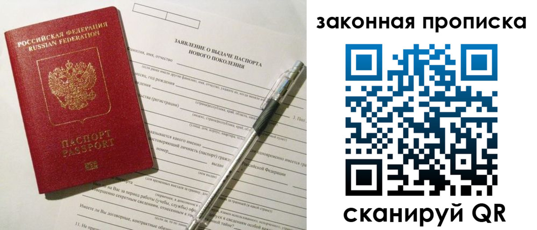 прописка иностранных граждан в Салавате