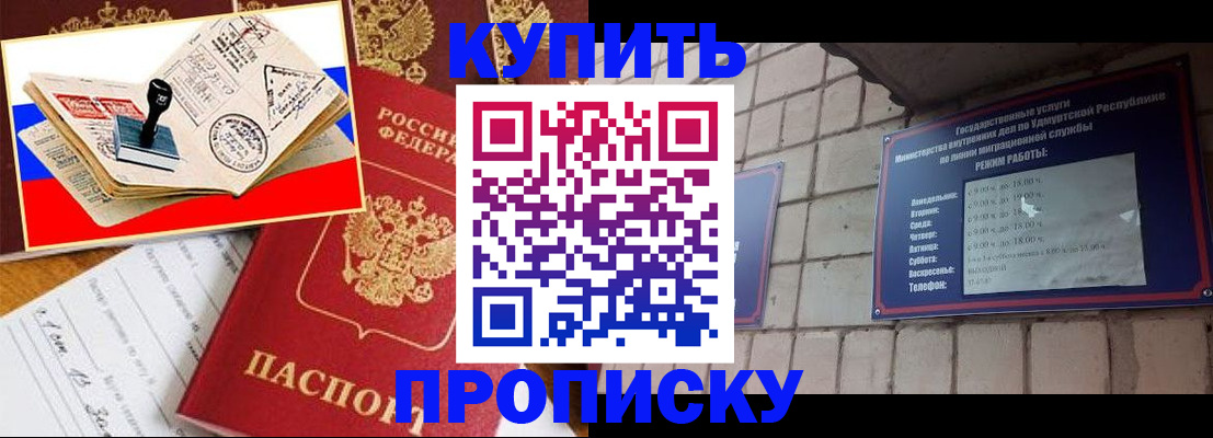 временная регистрация госуслуги в Салавате