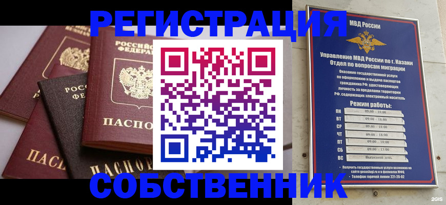 временная регистрация госуслуги в Салавате