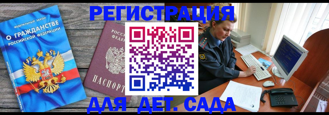 прописка гарантия в Салавате