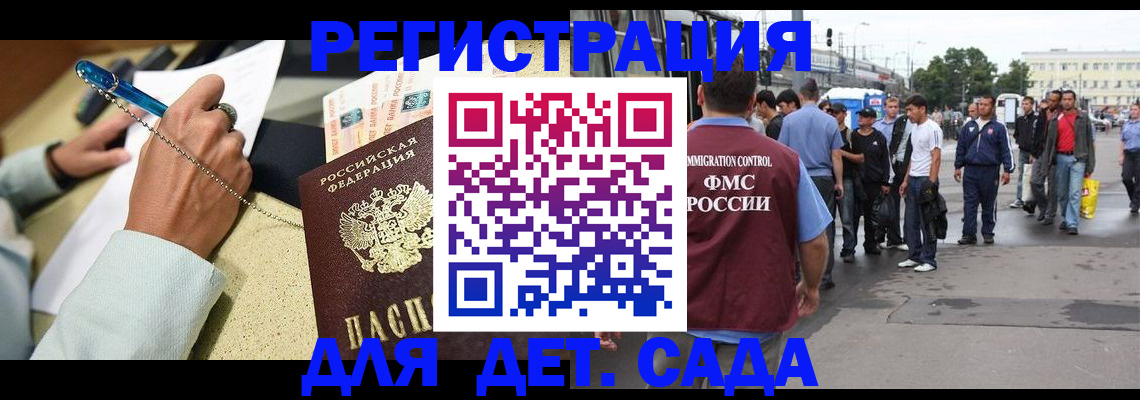 прописка регистрация в Салавате