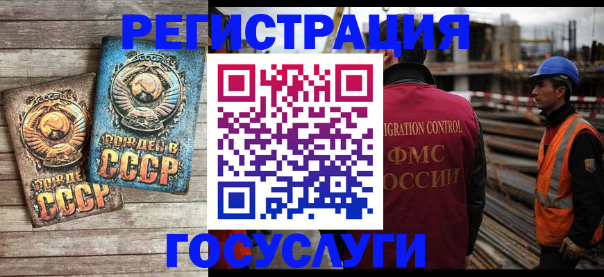 где прописаться в Салавате